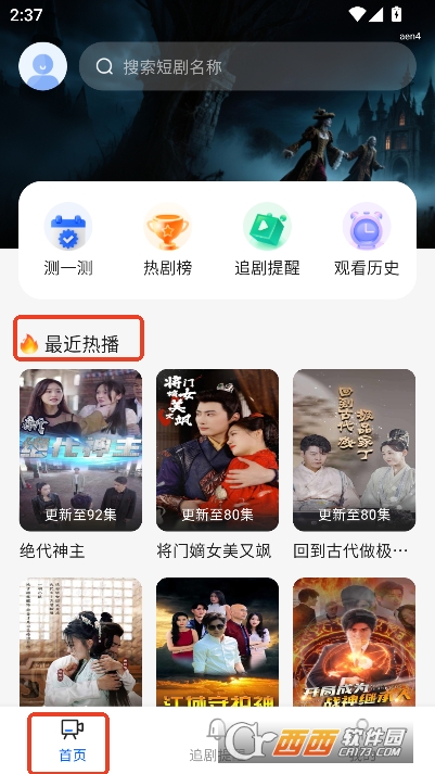 红尘免费短剧app官方正式版 红尘免费短剧app官方正式版
