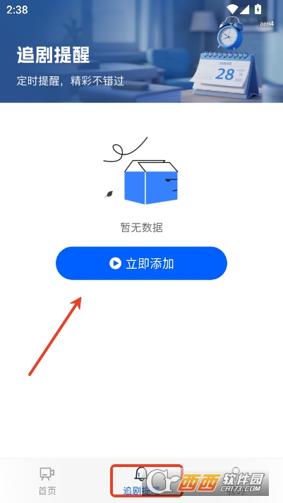 红尘免费短剧app官方正式版 红尘免费短剧app官方正式版