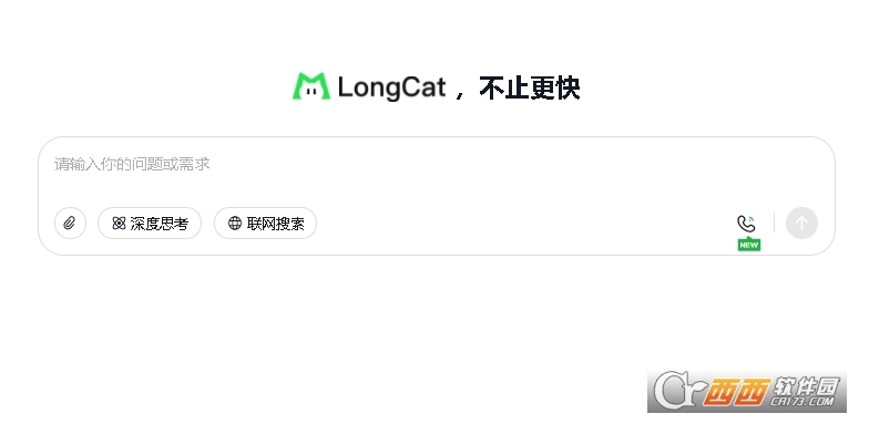 longcat ai大模型官方正版 longcat ai大模型官方正版