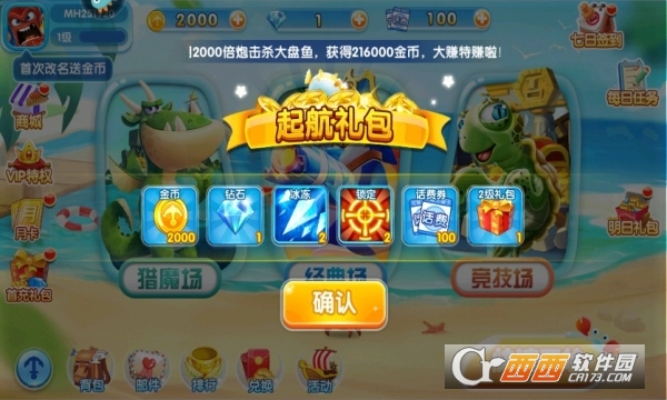 霸王捕鱼九游版安卓版 霸王捕鱼九游版安卓版