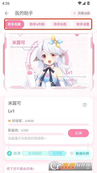 兽耳助手app2026全新版 兽耳助手app2026全新版