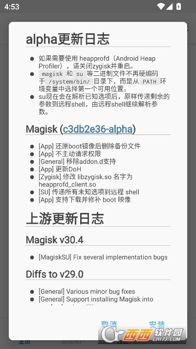 Alpha工具app最新官方版 Alpha工具app最新官方版