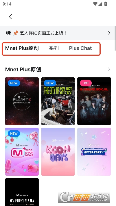 MnetPlus2026官方最新版 MnetPlus2026官方最新版