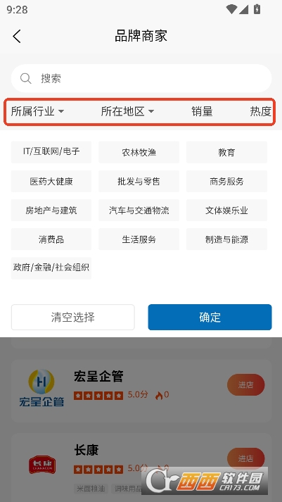 真十云平台app官方版 真十云平台app官方版