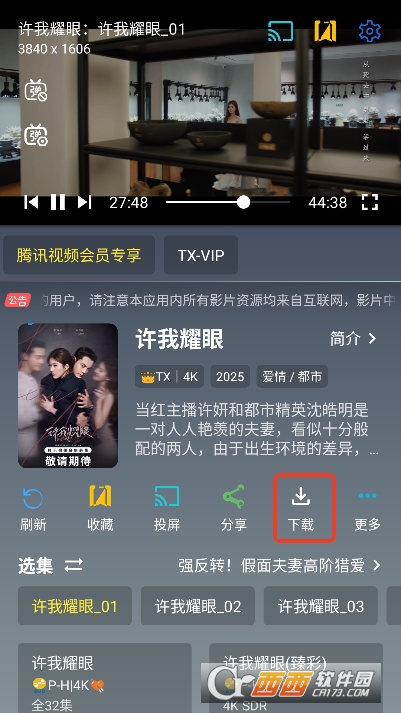 畅常看4KTV版 畅常看4KTV版