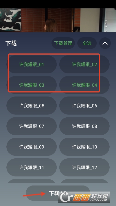 畅常看4KTV版 畅常看4KTV版