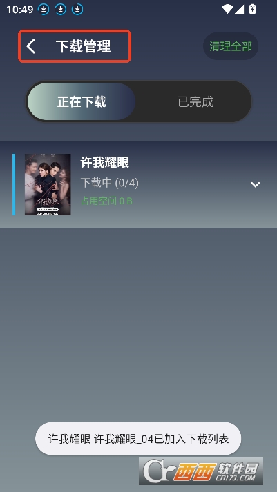 畅常看4KTV版 畅常看4KTV版