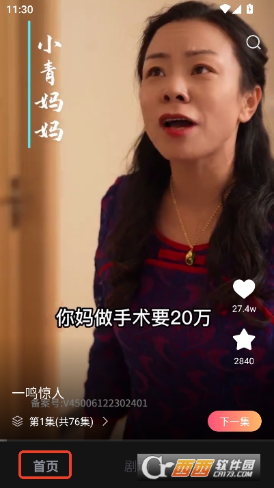 等鱼短剧app2026全新版 等鱼短剧app2026全新版