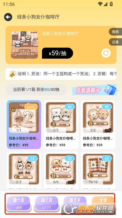 桃乐一番app安卓中文版 桃乐一番app安卓中文版