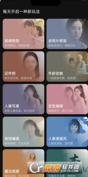 幻颜宝app官方正式版 幻颜宝app官方正式版