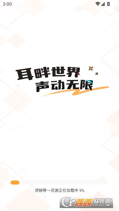 免费听广播剧app安卓最新版 免费听广播剧app安卓最新版