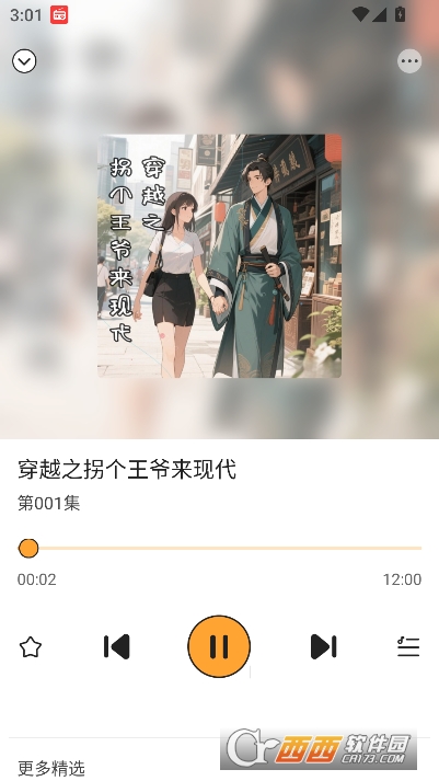 免费听广播剧app安卓最新版 免费听广播剧app安卓最新版