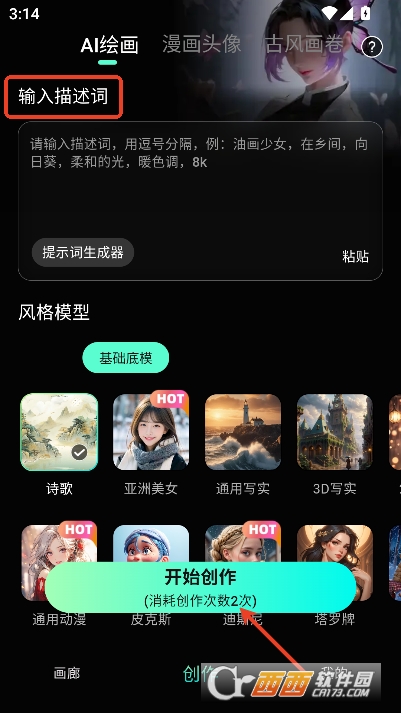 墨染AI2026全新正版 墨染AI2026全新正版