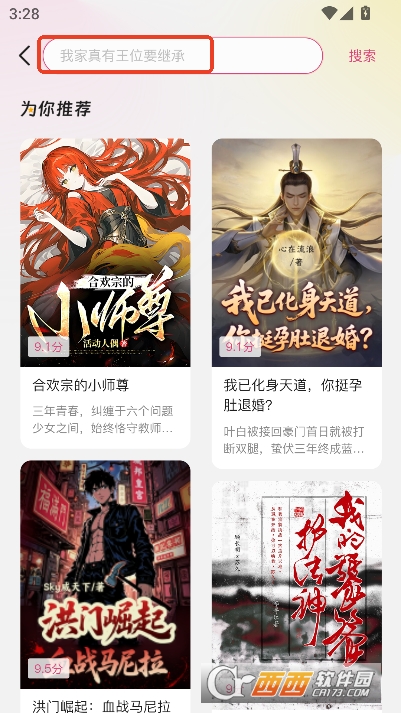 蜜薯小说app安卓版最新版 蜜薯小说app安卓版最新版