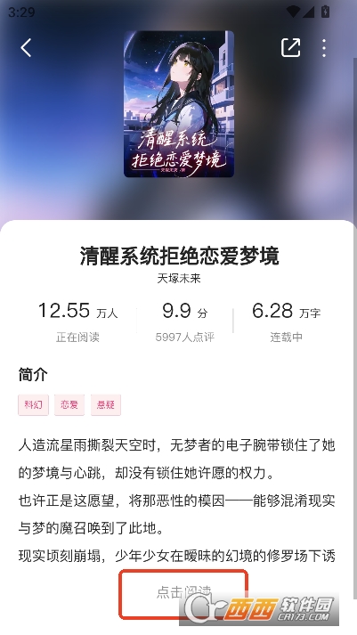 蜜薯小说app安卓版最新版 蜜薯小说app安卓版最新版
