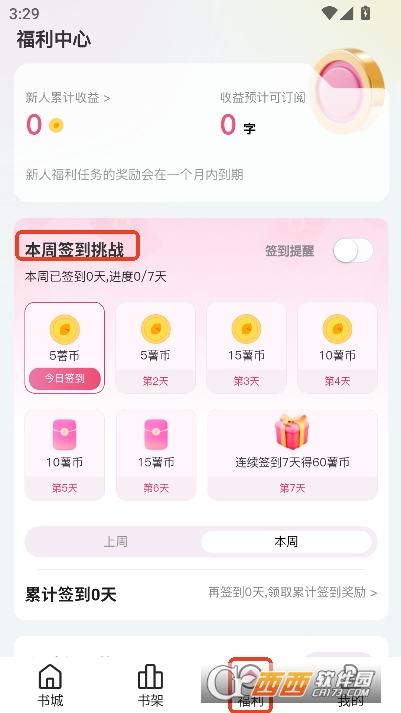 蜜薯小说app安卓版最新版 蜜薯小说app安卓版最新版