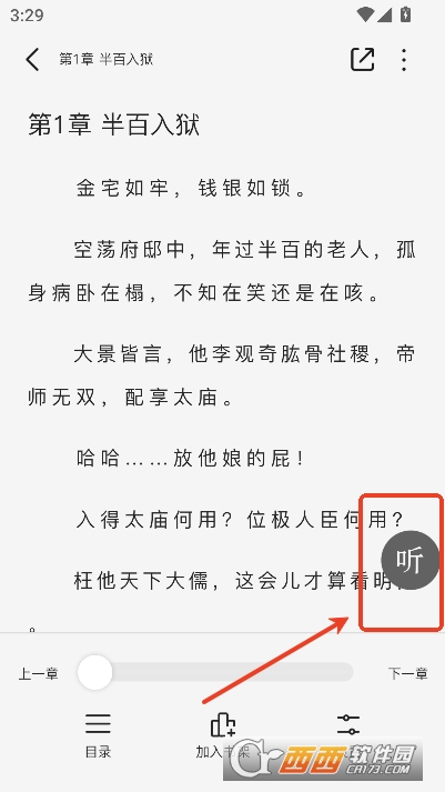 蜜薯小说app安卓版最新版 蜜薯小说app安卓版最新版