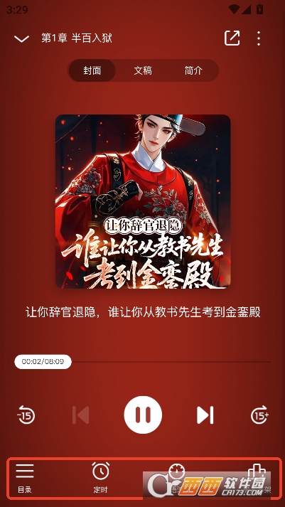 蜜薯小说app安卓版最新版 蜜薯小说app安卓版最新版