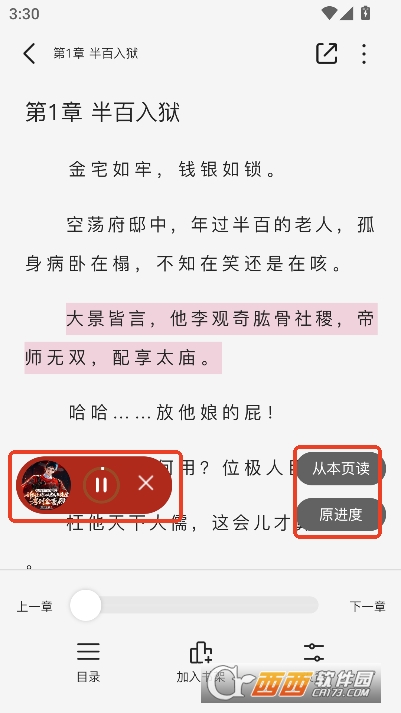 蜜薯小说app安卓版最新版 蜜薯小说app安卓版最新版