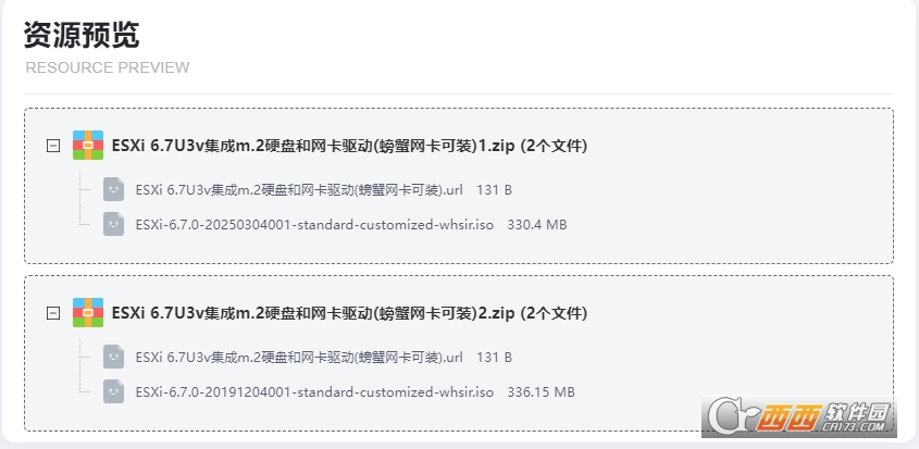ESXi 6.7U3vm.2Ӳ̺(зװ)