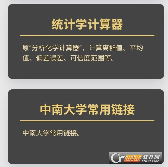 LZC的工具箱app官方最新版 LZC的工具箱app官方最新版