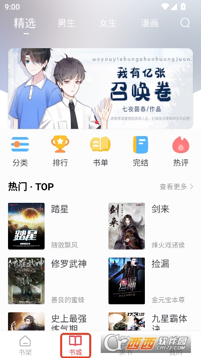 肥猫阅读app最新纯净版 肥猫阅读app最新纯净版