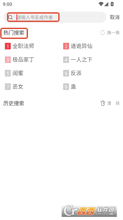 肥猫阅读app最新纯净版 肥猫阅读app最新纯净版