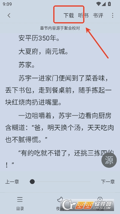 肥猫阅读app最新纯净版 肥猫阅读app最新纯净版