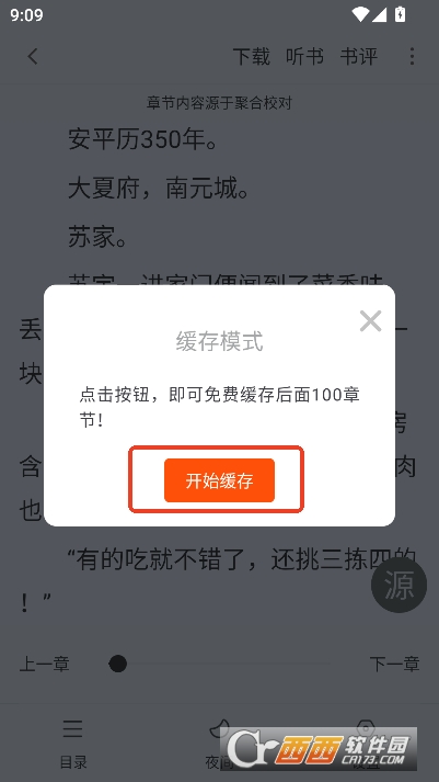 肥猫阅读app最新纯净版 肥猫阅读app最新纯净版