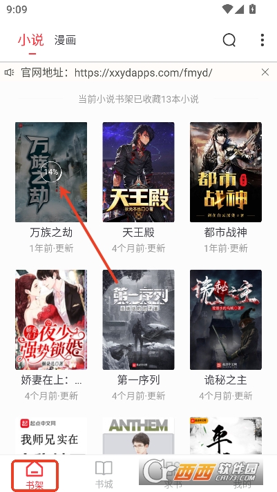 肥猫阅读app最新纯净版 肥猫阅读app最新纯净版