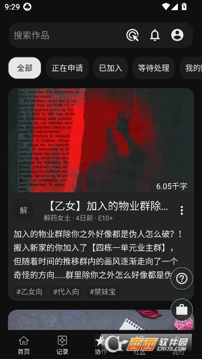 LiteStory安卓版客户端 LiteStory安卓版客户端