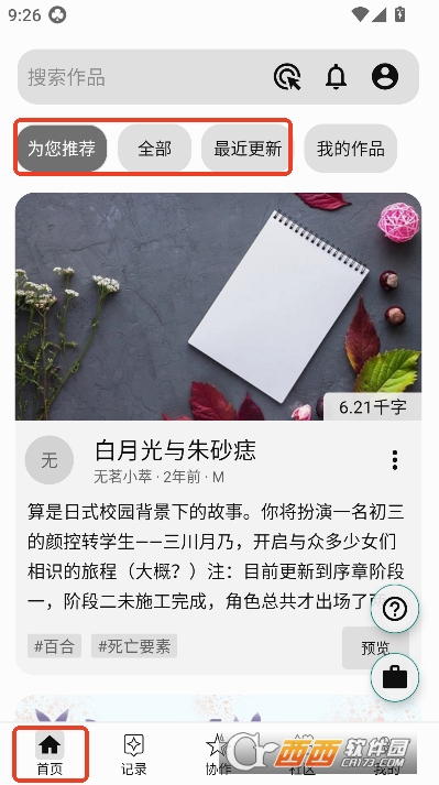 LiteStory安卓版客户端 LiteStory安卓版客户端