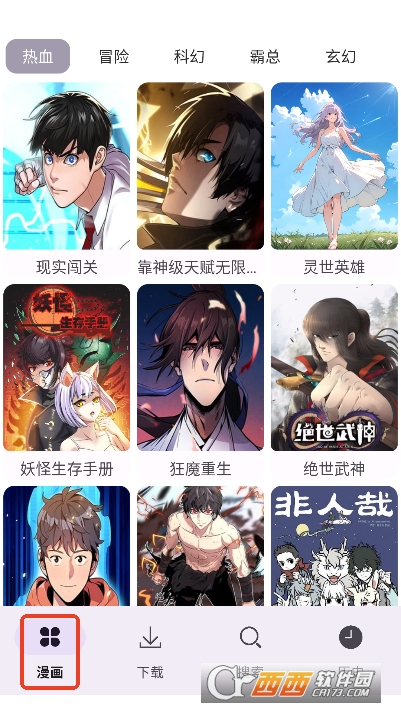 新漫画屋app安卓版纯净版 新漫画屋app安卓版纯净版