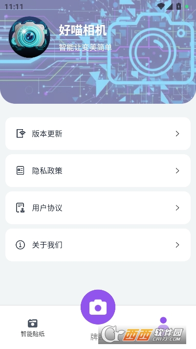 好喵相机app安卓最新版 好喵相机app安卓最新版