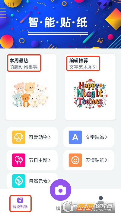 好喵相机app安卓最新版 好喵相机app安卓最新版