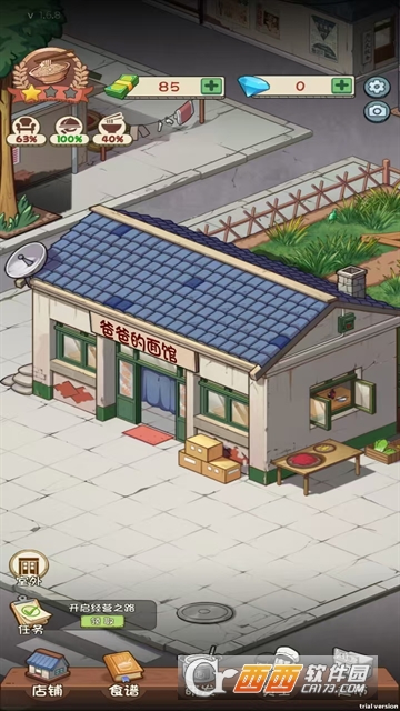 老爹餐厅游戏安卓版 老爹餐厅游戏安卓版