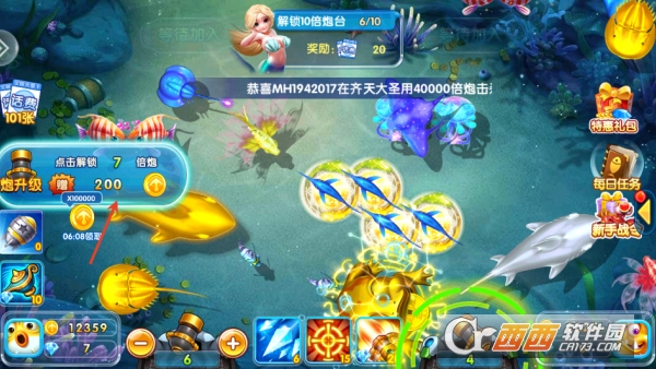 天天爱捕鱼3D版 天天爱捕鱼3D版