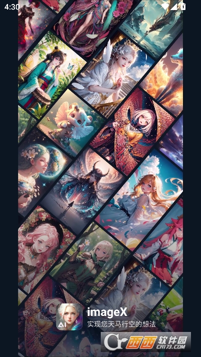 imageXAI绘画app官方正式版 imageXAI绘画app官方正式版