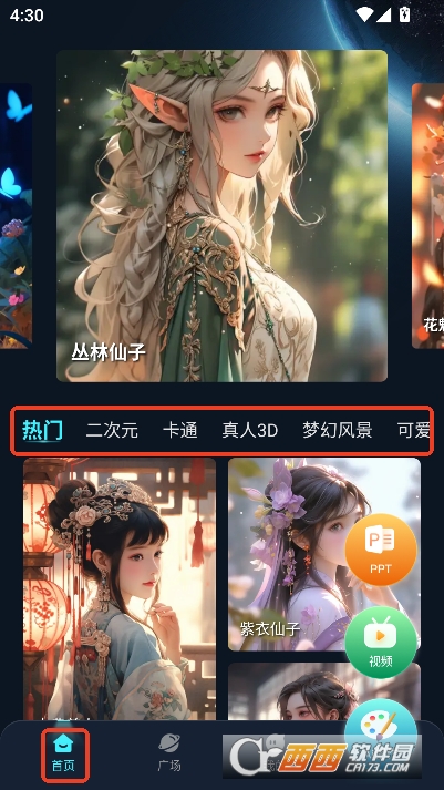 imageXAI绘画app官方正式版 imageXAI绘画app官方正式版