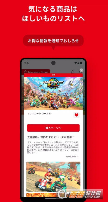 Nintendo Store2026ٷ°׿