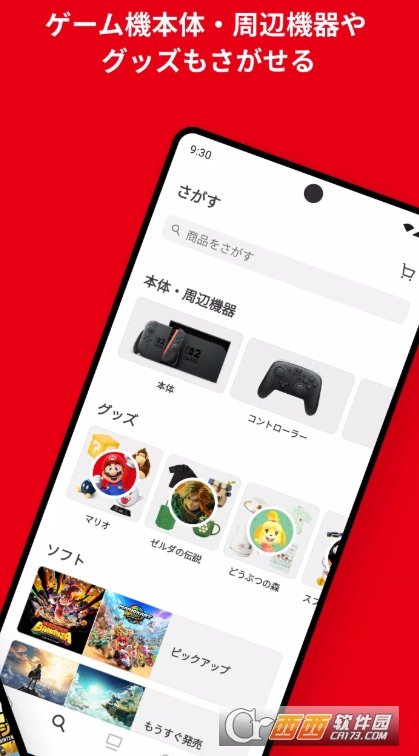 Nintendo Store2026ٷ°׿