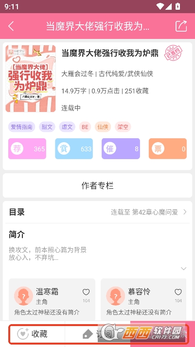 书.耽小说app2026全新正版 书.耽小说app2026全新正版