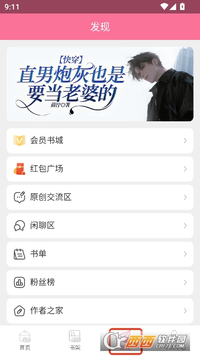 书.耽小说app2026全新正版 书.耽小说app2026全新正版