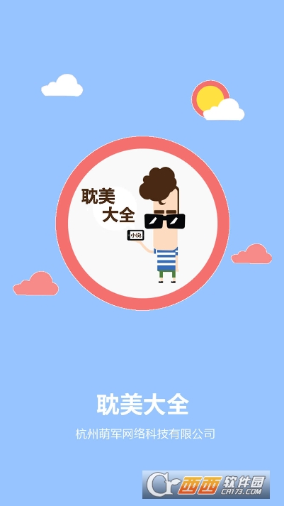 耽.美小说大全app官方全新版 耽.美小说大全app官方全新版