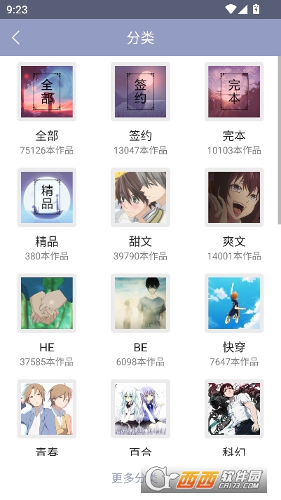 耽.美小说大全app官方全新版 耽.美小说大全app官方全新版