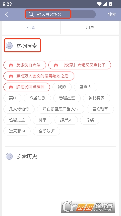 耽.美小说大全app官方全新版 耽.美小说大全app官方全新版