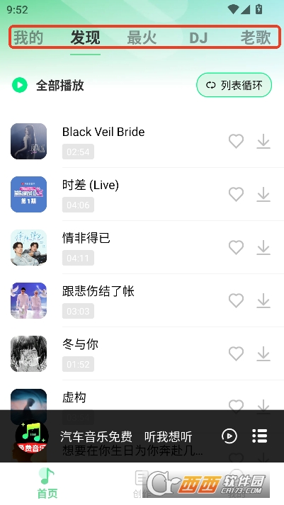 汽车音乐免费播放器安卓正式版 汽车音乐免费播放器安卓正式版