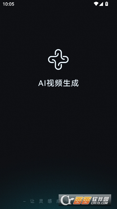 AI视频生成app安卓客户端 AI视频生成app安卓客户端