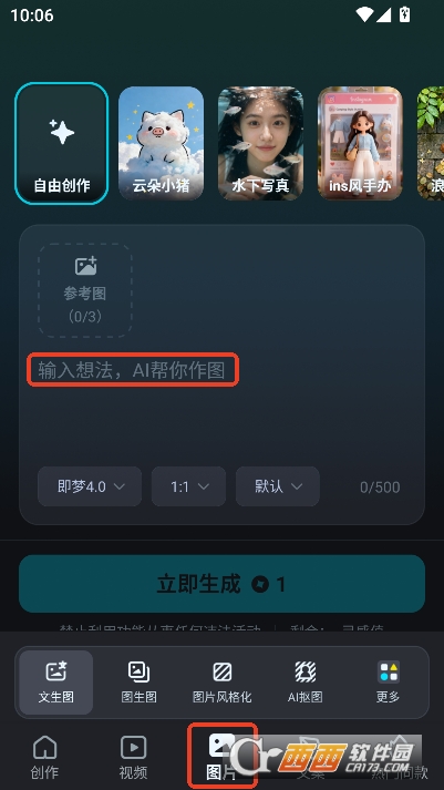 AI视频生成app安卓客户端 AI视频生成app安卓客户端