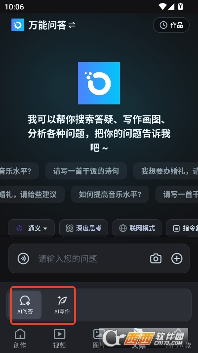 AI视频生成app安卓客户端 AI视频生成app安卓客户端